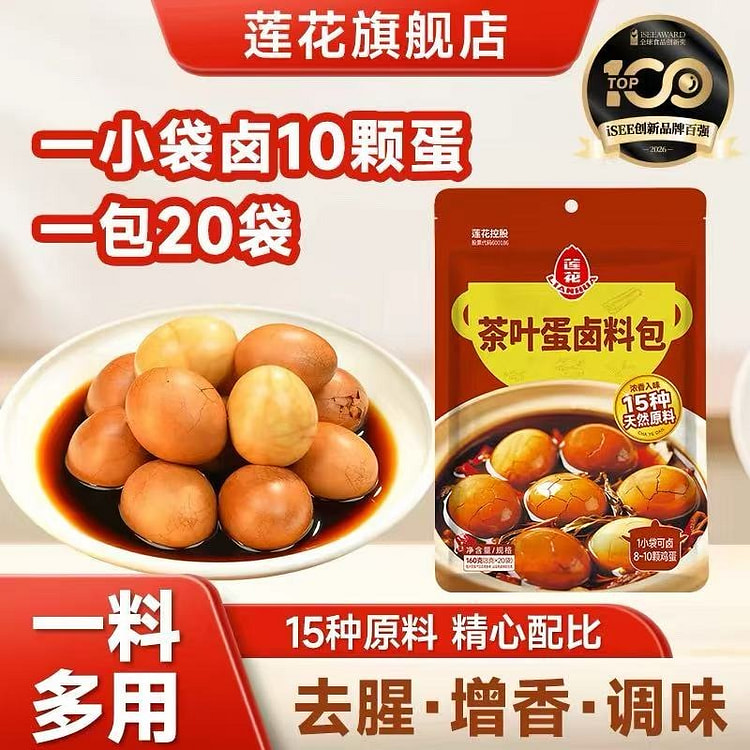 Lotus tea egg marinade packet 160 g