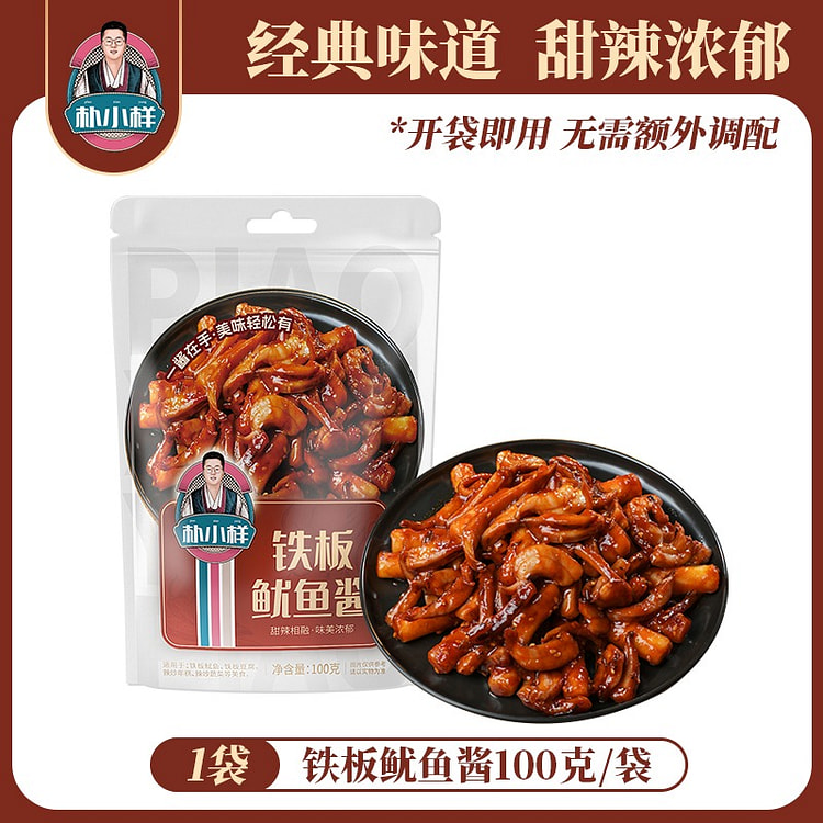 朴小样 铁板鱿鱼酱