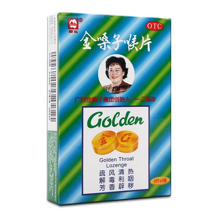 都乐牌 广西金嗓子喉片 2g*12片/盒 清热解毒利咽咽炎润喉