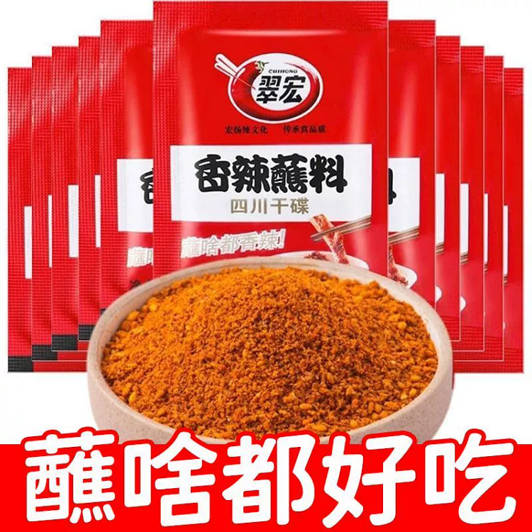 翠宏香辣碟蘸料四川干碟辣椒粉2g*10袋装
