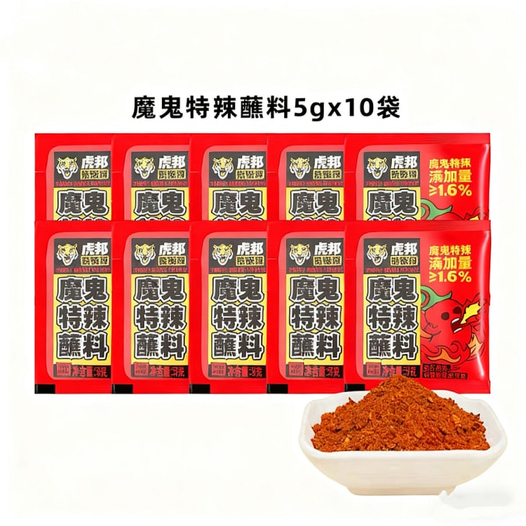 Hubang Devil Spicy Dipping Sauce Spicy Flavor, 50g 50 g