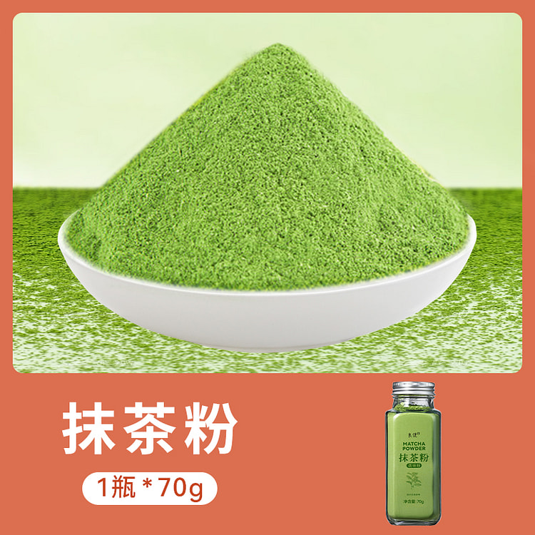 良使抹茶粉烘培提拉米苏蛋糕专用原料70g*1罐