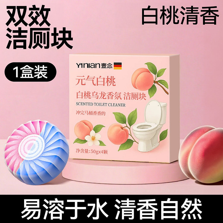 香氛洁厕宝 除臭留香 强力去污 白桃味洁厕块1盒 200 克