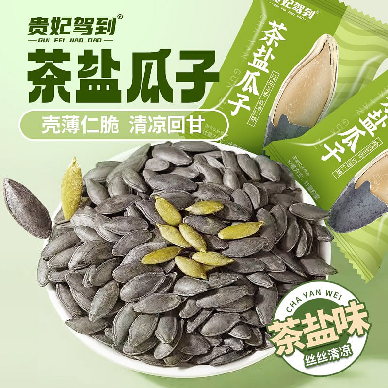 24 packs of tea salt pumpkin seeds 250 g