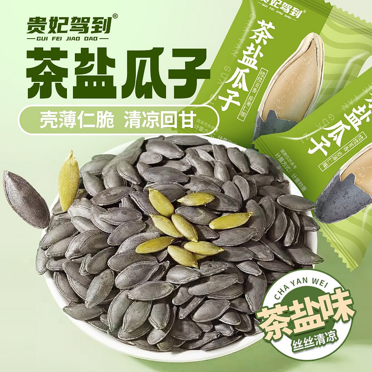 24包 贵妃驾到茶盐南瓜子