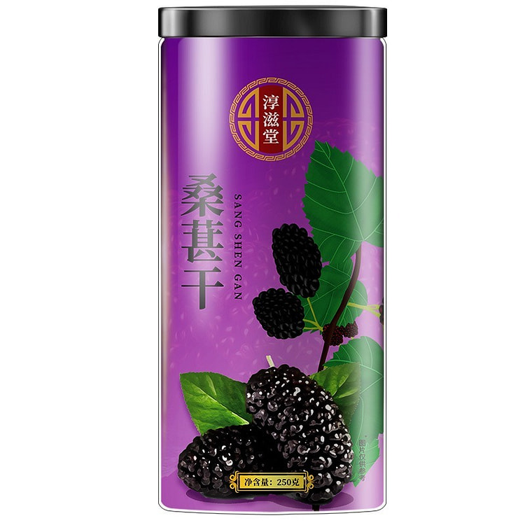 Chunzitang Dried Mulberries 250g