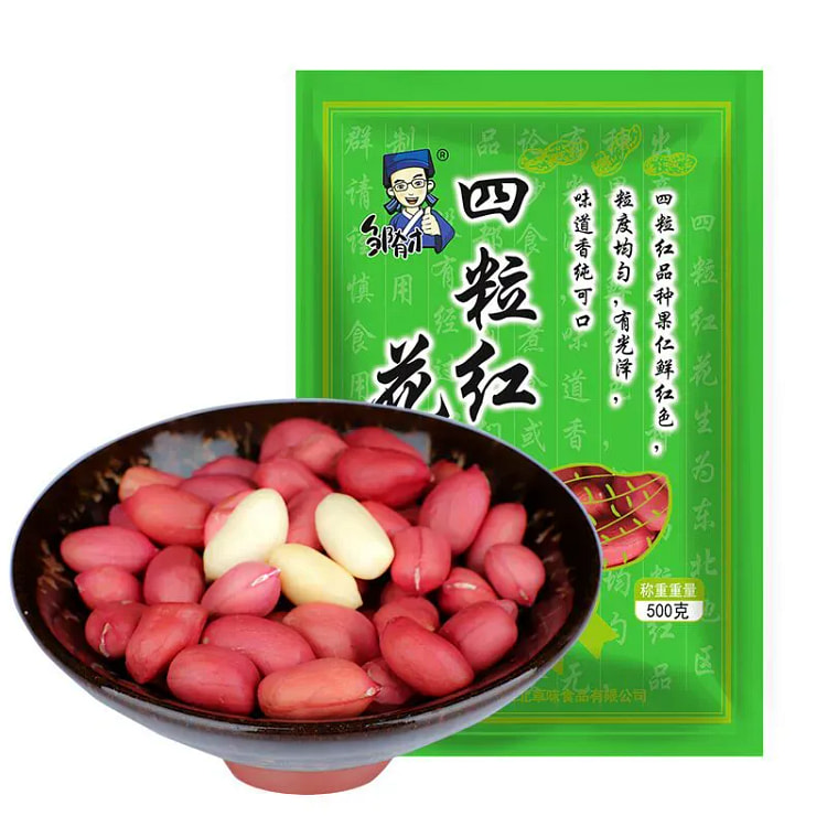 东北红衣生花生米500g黑龙江四粒红花生仁 500 克