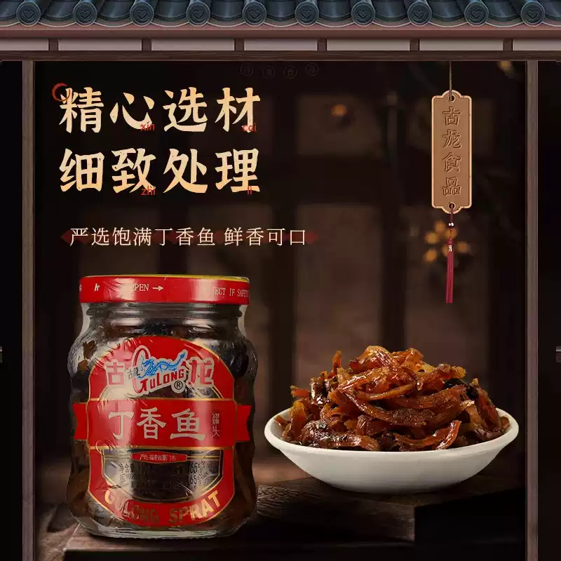 Gulong Dried Shad Fish Canned 110g*1 can - Weee!