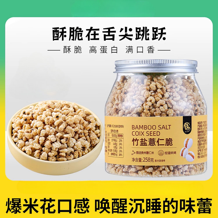 Coix Seed Crisp High Protein, 258g*1 can