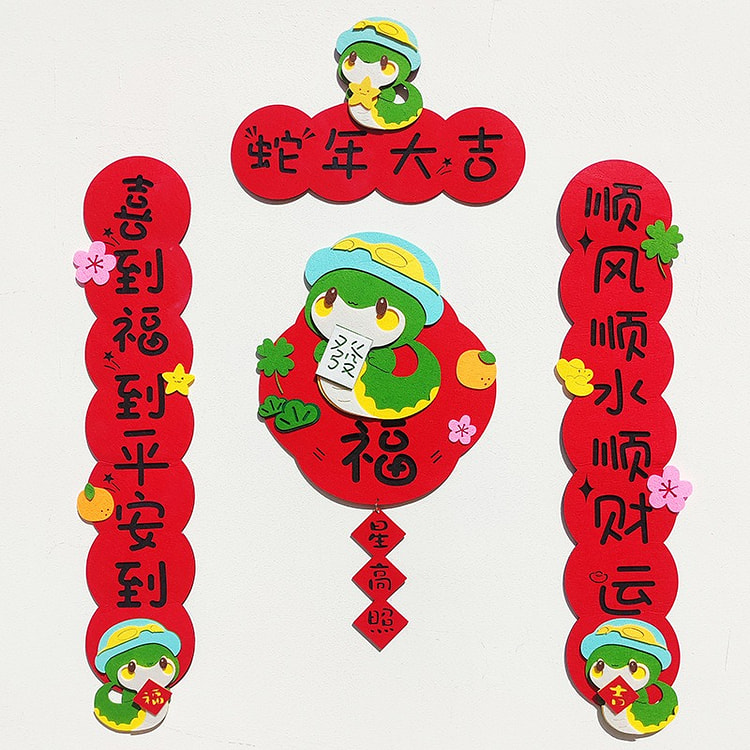 2025 蛇年可爱对联长款