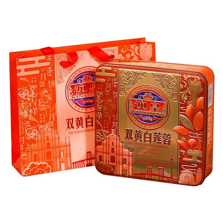 澳门 澳皇铁盒装双蛋黄白莲蓉正宗广式月饼600g 1 盒