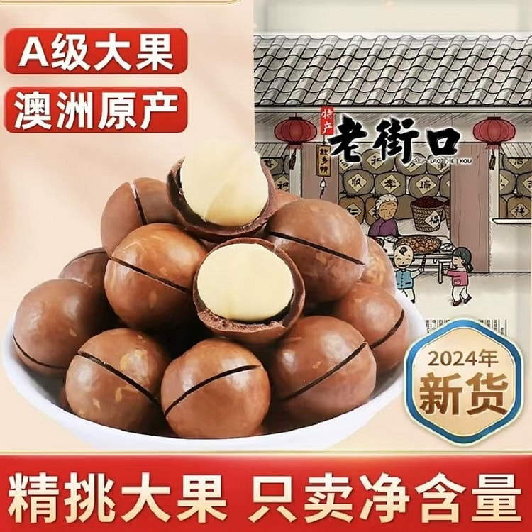 macadamia nut