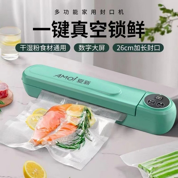 夏新 厨房真空封口机全自动干湿两用密封 薄荷绿
