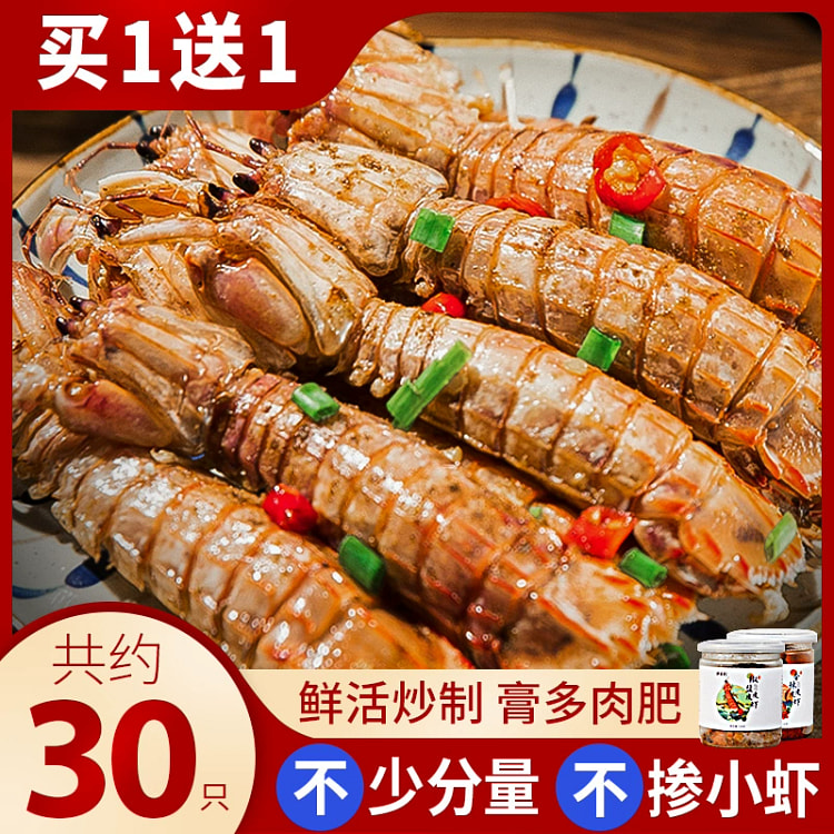 真正舟山椒盐皮皮虾*1罐