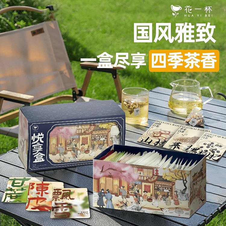 花一杯 悦享盒花茶礼盒 15口味30枚 81 克