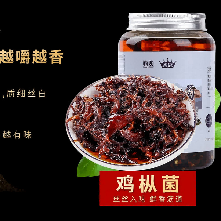 香蕈鸡枞菌500克