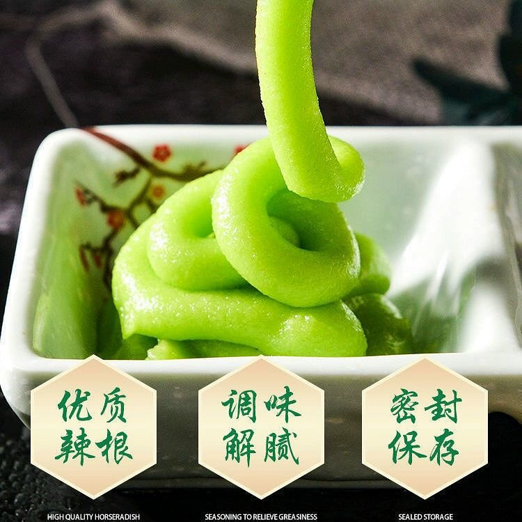 辣根青芥酱43g*1支