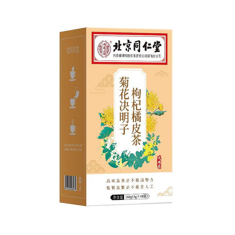 北京同仁堂菊花枸杞决明子养生茶包160g/盒