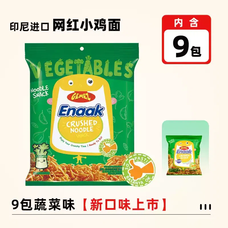Vegetable crispy noodles 12g, 9 packs in total 108 g