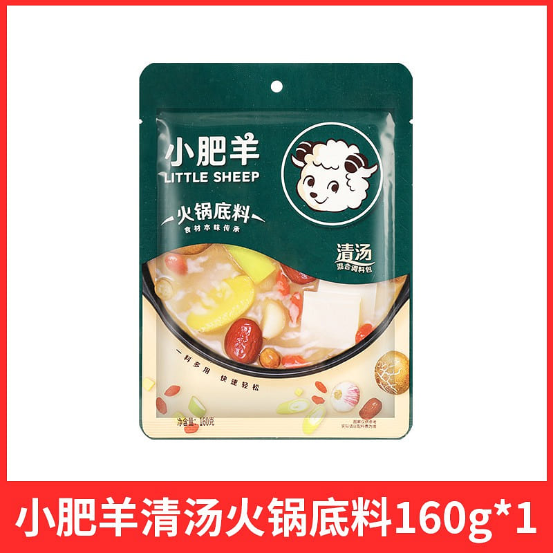 小肥羊 清汤 火锅底料 160 克