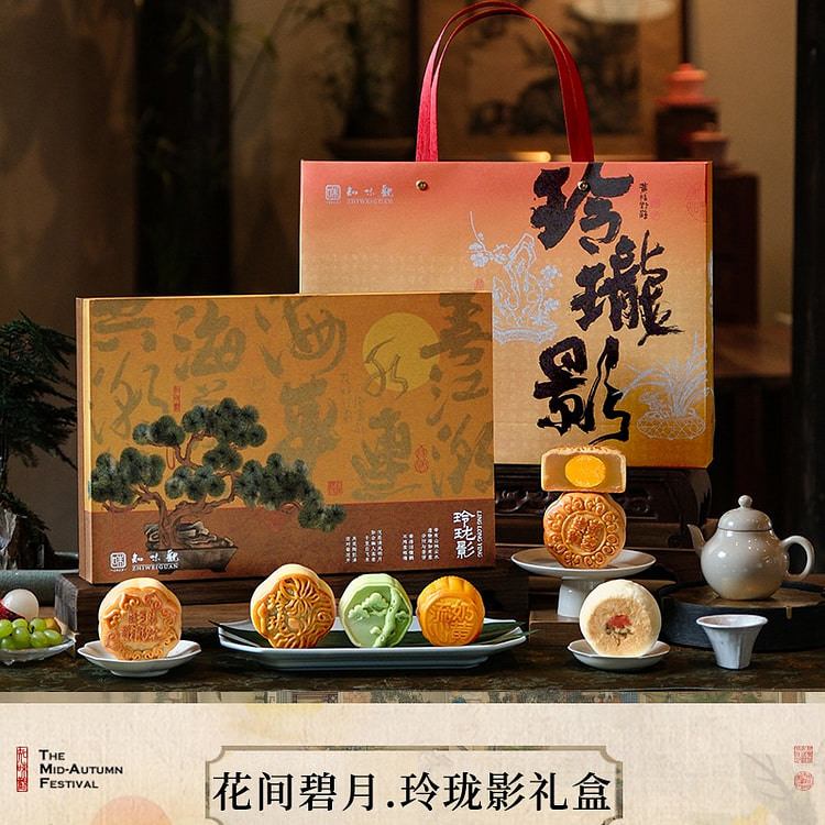 知味观中秋月饼礼盒豆沙蛋黄莲蓉流心奶黄430g