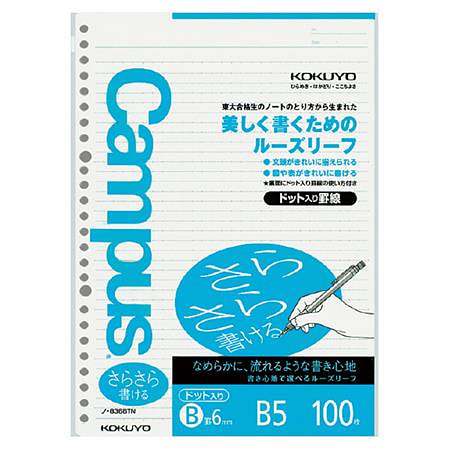 Kokuyo Loose Leaf 26 Holed Dots Ruled B5 100 Sheet