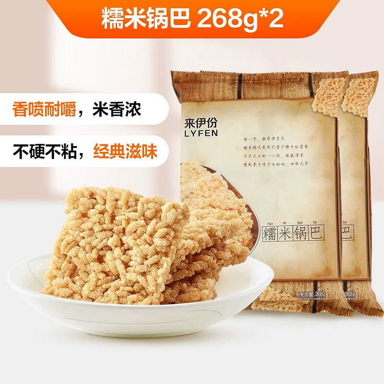 Laiyifen glutinous rice cracker 268g*2