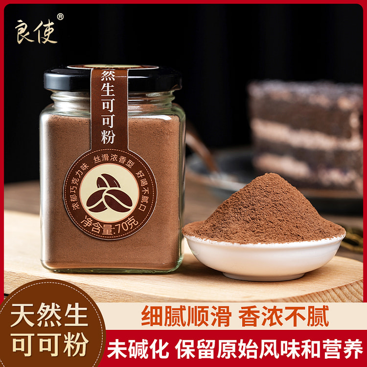 良使天然生可可粉烘焙冲饮咖啡专用 70g*1瓶
