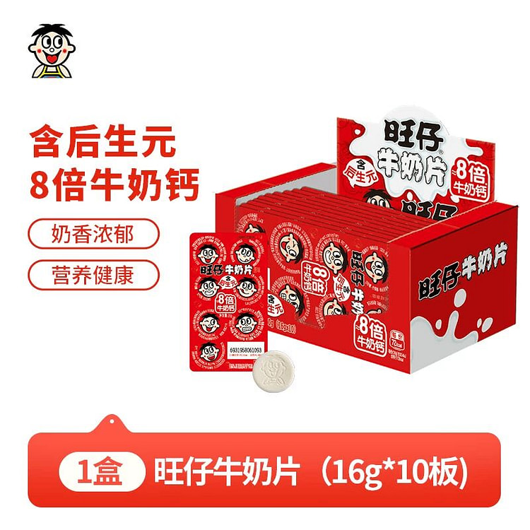 10 packs of Want Want Want Want milk tablets 160 g