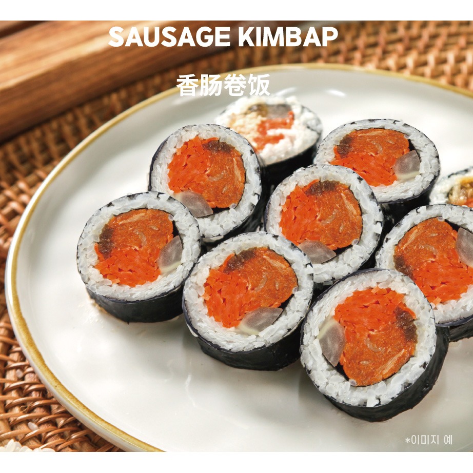 get-jeju-dynasty-sausage-kimbap-delivered-weee-asian-market