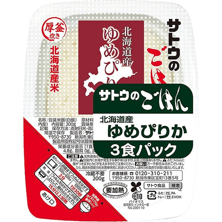 佐藤食品北海道Yumepirika 3包