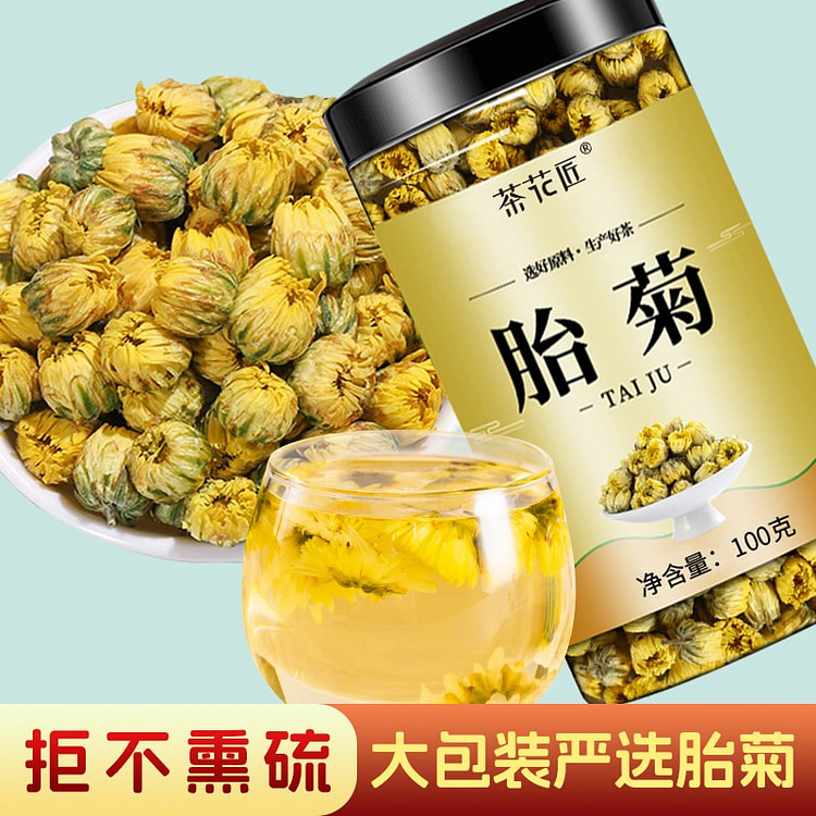胎菊王 菊花茶 清热祛火眼睛干涩 养生茶1罐