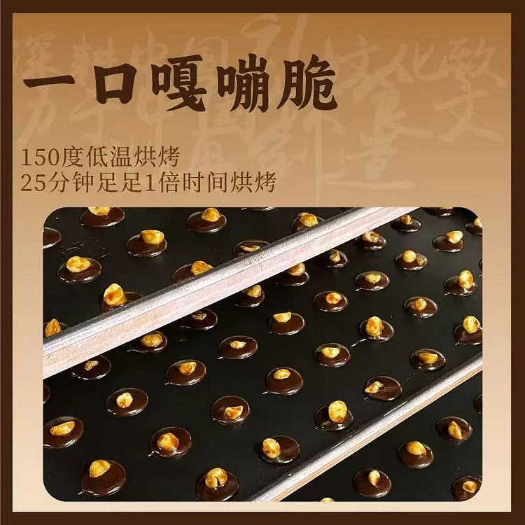 Crispy Hawaiian Chocolate Wafer