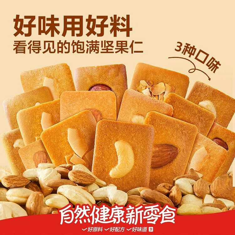 良品铺子坚果奶芙脆片