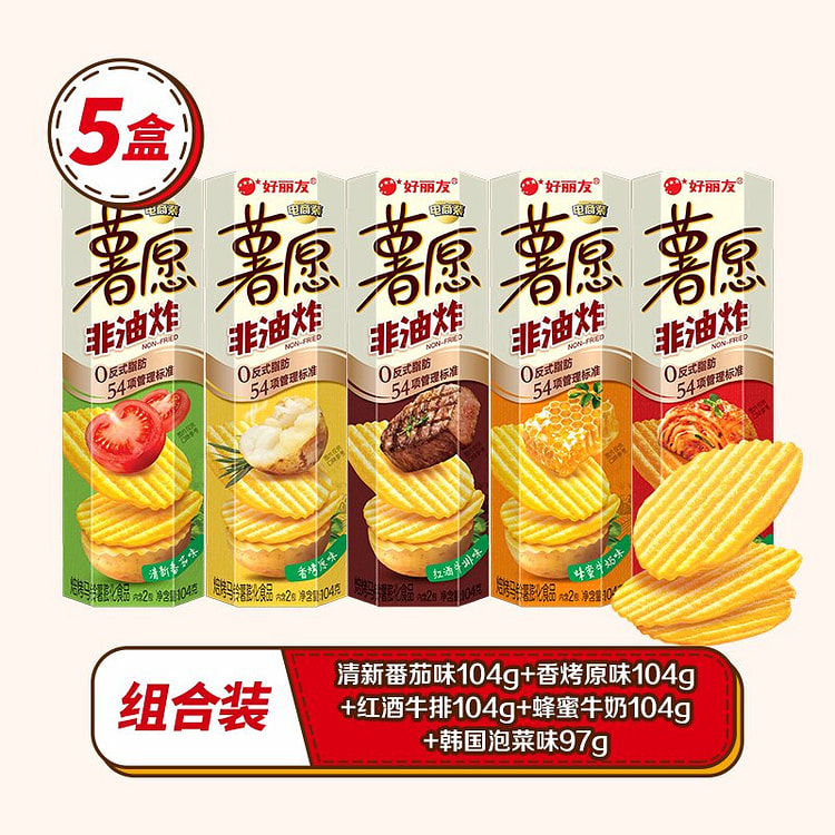 HLY Potato Chips 5 boxes 5 flavors Non-fried snack 513 g*5 boxes