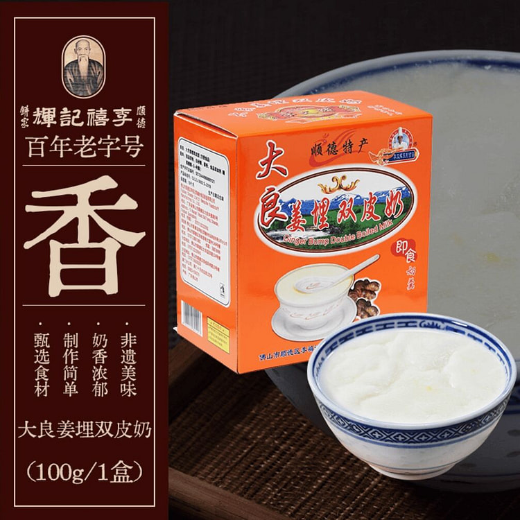 Li Xiji Shunde ginger sump double boiled milk 100g