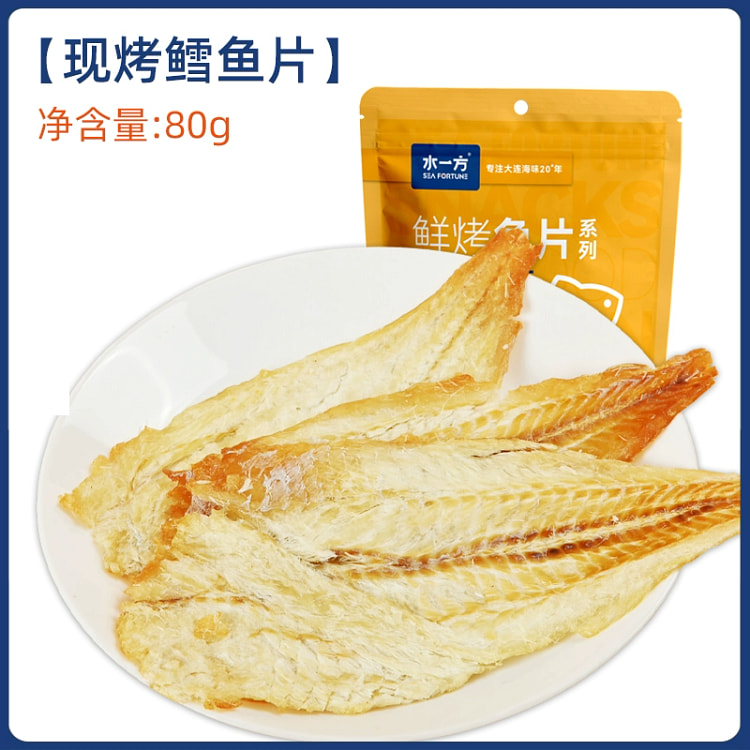 Dalian specialty freshly grilled cod fillet healthy snacks 80g*1 bag