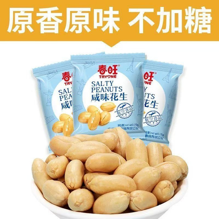 春旺花生米咸味脱油无添加零食下酒菜15g*10包 150 克