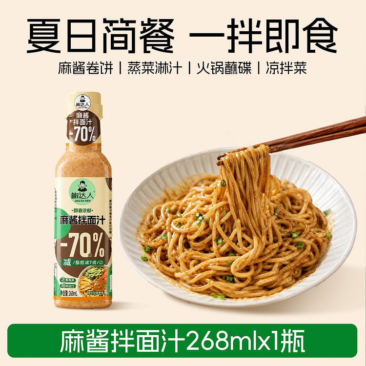 Jiao Daren Sesame Sauce Noodle Sauce 268g 268 g