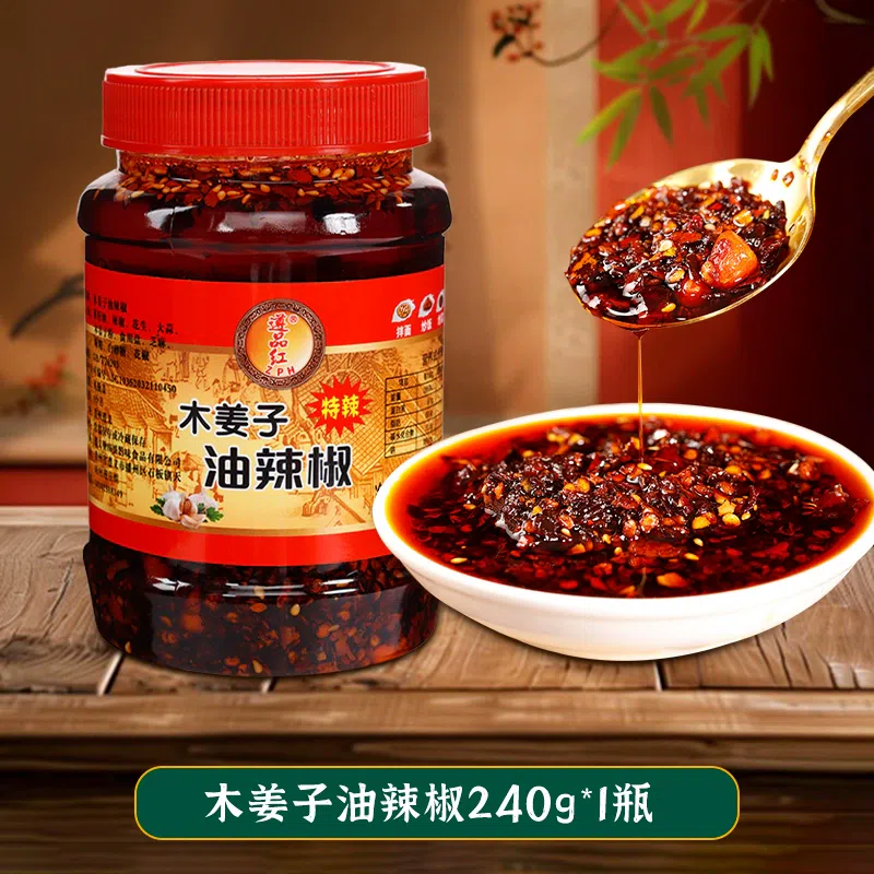 Ginger seed oil chili 240g * 1 bottle Guizhou specialty oil splashed chili pepper spicy rice cold mix seasoning red oil chili sauce 240 g