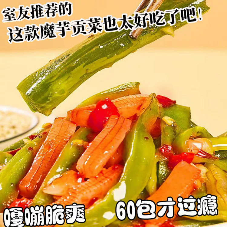 拓甘甜魔芋贡菜9g*10