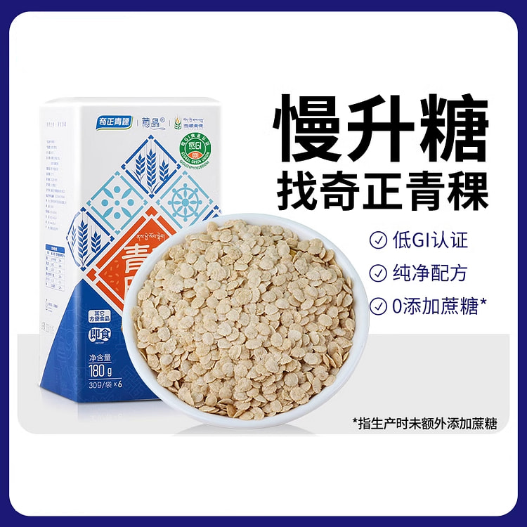 奇正低gi青稞脆片非燕麦片干吃180g*1盒