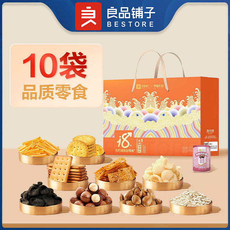 良品铺子 零食大礼包 休闲零食年货大礼包-超值礼包
