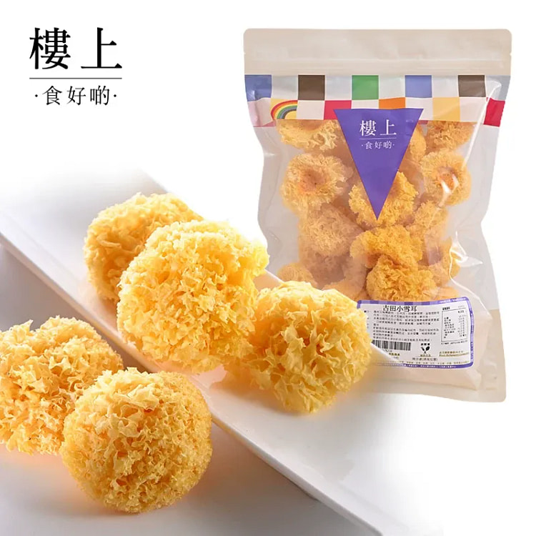 香港楼上 古田小雪耳 150g 胶质多 菌中之冠 5.29 盎司