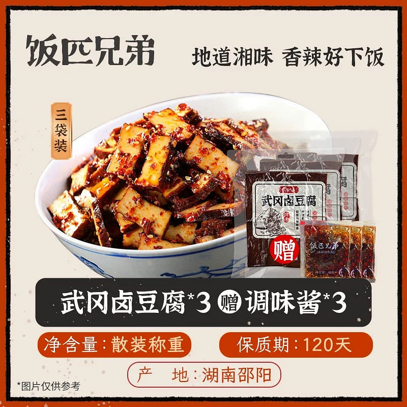 Fanpi Brothers Farm-Style Braised Firm Tofu 660g 660 g