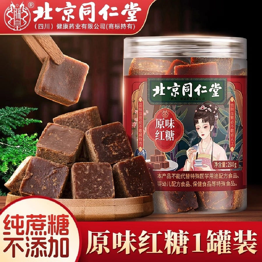 Yunnan sugarcane brown sugar 280g per can 280 g