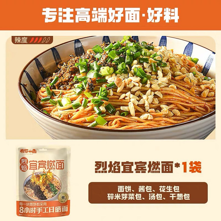 Yibin Burning Noodles, Handmade Sun-Dried Noodles 160 g
