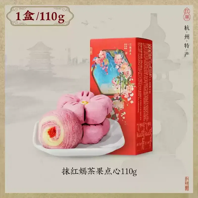 Zhiweiguan Red Tea Fruit Dessert 110g 110 g