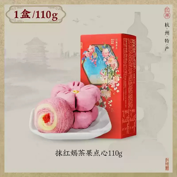 知味观糕点零食抹红嫣茶果点心茶点心酥饼110g