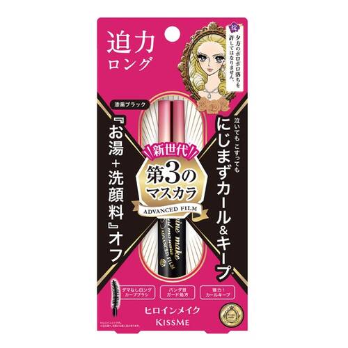 奇士美 KISSME三代睫毛膏 纖長 黑 6 克